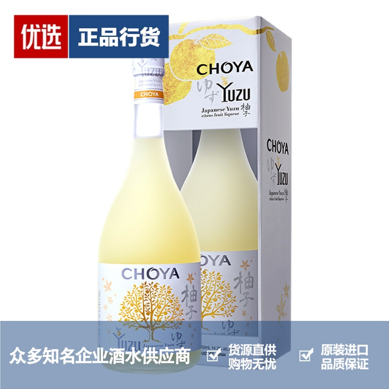 蝶矢柚子酒品牌推荐店铺