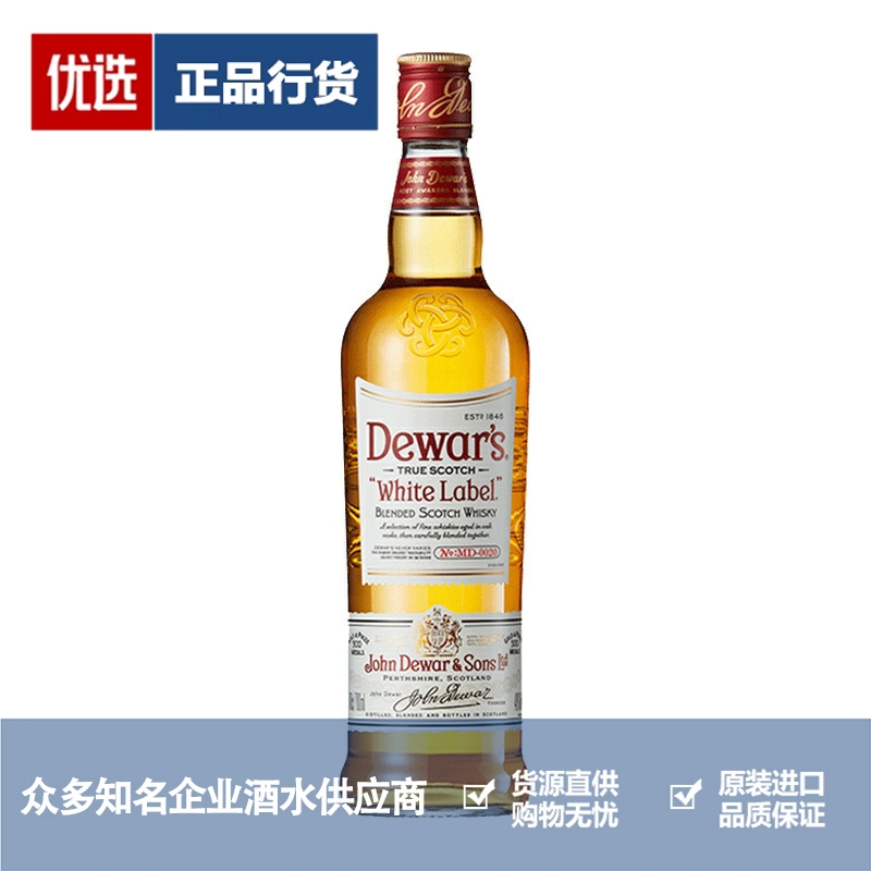 Dewar's 帝王白牌白标调配苏格兰威士忌 英国进口洋酒烈酒750ml