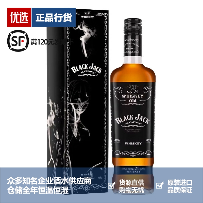 BLANK JACK 黑杰克威士忌乌克兰原瓶进口洋酒烈酒 700ml