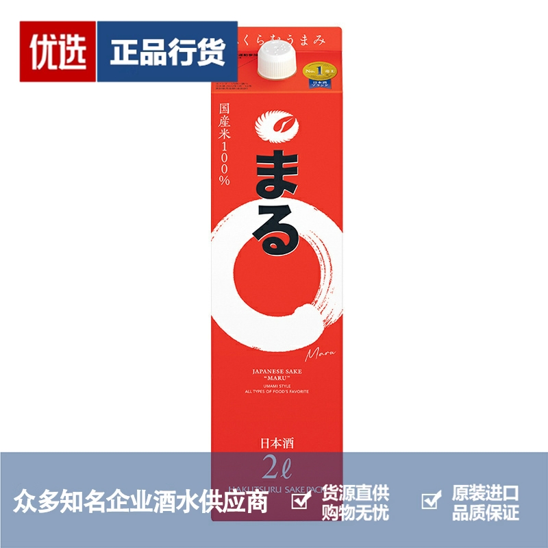 白鹤清酒品牌推荐店铺