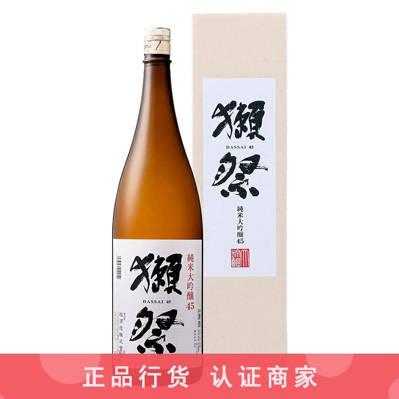 獭祭纯米大吟酿 日本山田锦清酒45四割五分 1.8L 1800ml 新日期