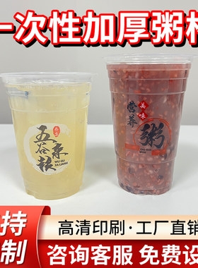 一次性粥杯商用带盖纸杯