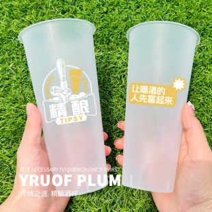 商用高透500 700ml大容量定制冷饮杯一次性啤酒杯精酿原浆扎啤杯