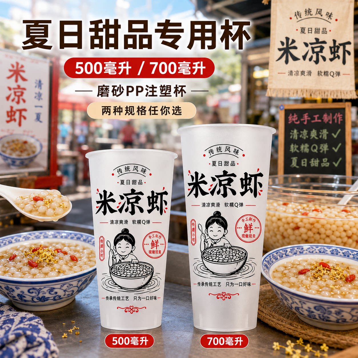 一次性打包米凉虾专用杯图片