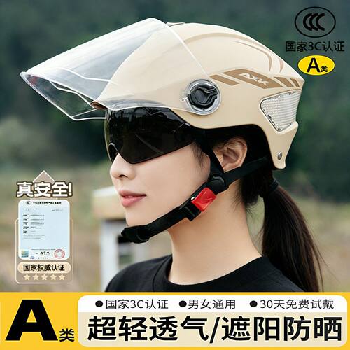 电瓶车头盔不压头发舒适新国标a类摩托车安全帽男女夏天防晒骑行