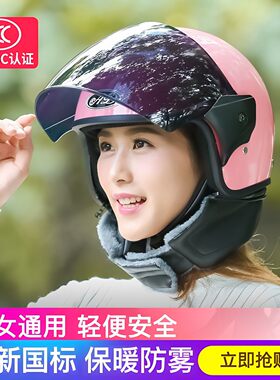 好看的女士头盔可戴近视