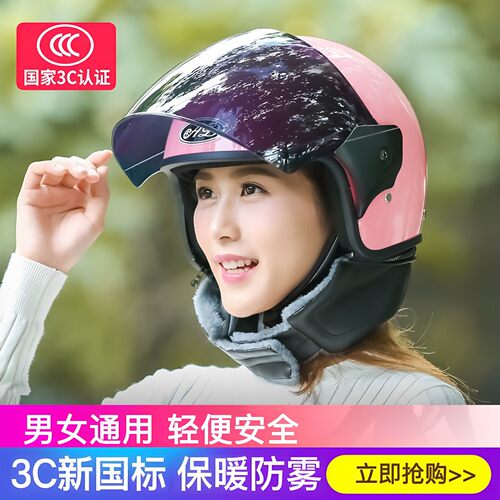摩托车帽子女士安全头盔