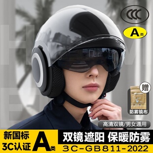 男士电动车头盔女孩子3c认证电动车安全帽男式冬季新型艾玛小电驴