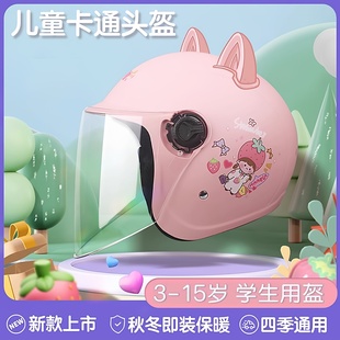 酷炫卡通可爱 6岁电动车安全帽女孩冬季 儿童安全帽超轻型通用款