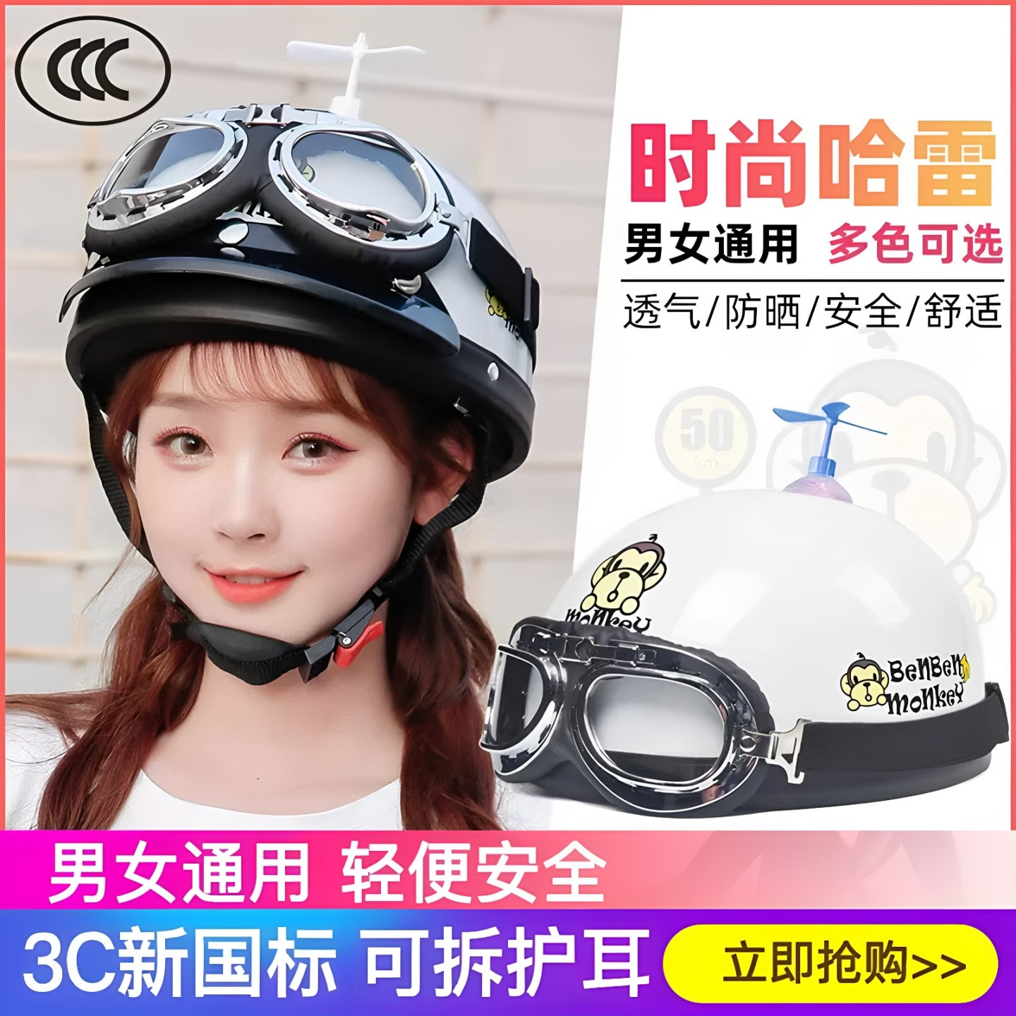 电动车骑行头盔男款可带图片