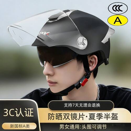 男士夏天头盔防晒3c国标电动车半盔女款夏季少女防紫外线2026新款