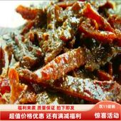 白娟新款 玉林特产卤香牛巴牛肉片美食真空熟食小吃零食下酒菜250g