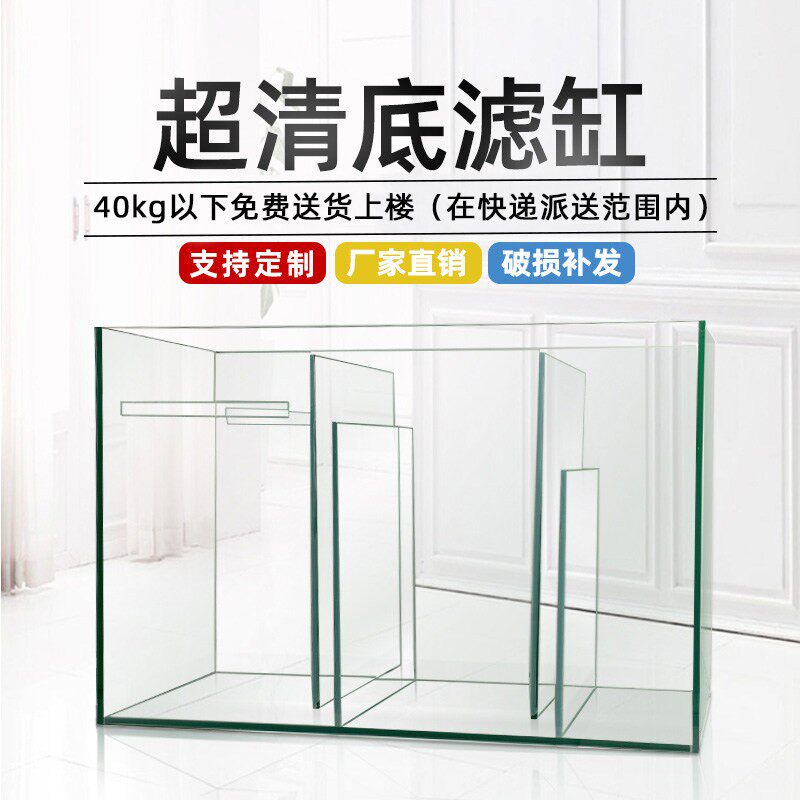 鱼缸底滤缸过滤底缸底滤缸定制过滤缸鱼缸底滤系统定制过滤槽