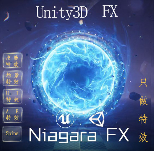 Unity3d游戏特效制作技能魔法特效美术素材代制作ue4开发ue5设计