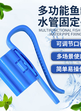 鱼缸过滤桶固定夹换水夹进出水管