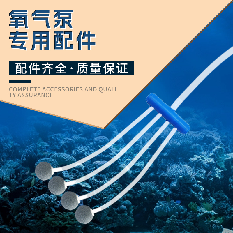 沙头气石软管成套养鱼充氧管增氧机配件气泡石PVC软管配套氧气管
