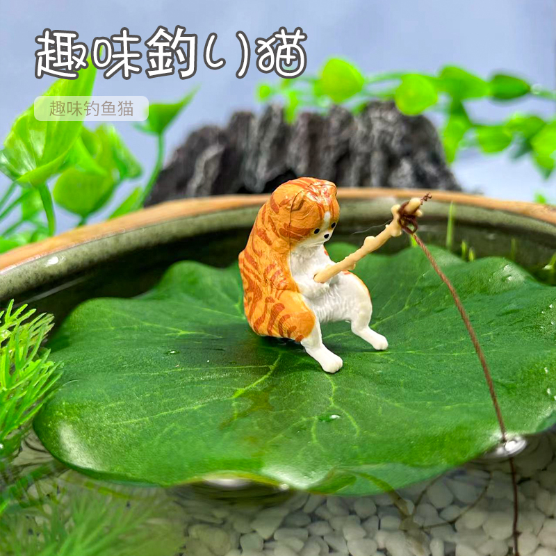 钓鱼猫咪摆件玩具鱼缸装饰造景