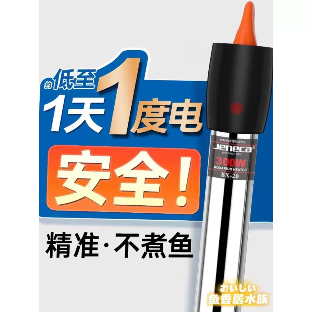 金利佳鱼缸加热棒防爆自动恒温乌龟缸加热器不锈钢加温棒小型水族