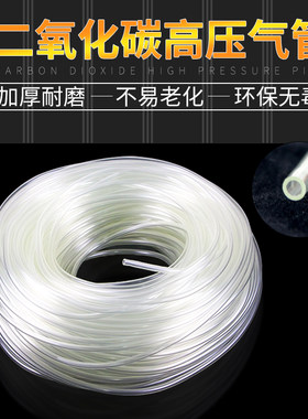 二氧化碳气管CO2草缸钢瓶管