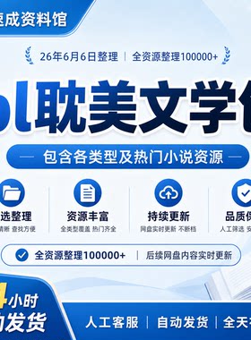 26更热文bl耽美文包合集 10万+合集TXT小说合集分类超全BL未删减