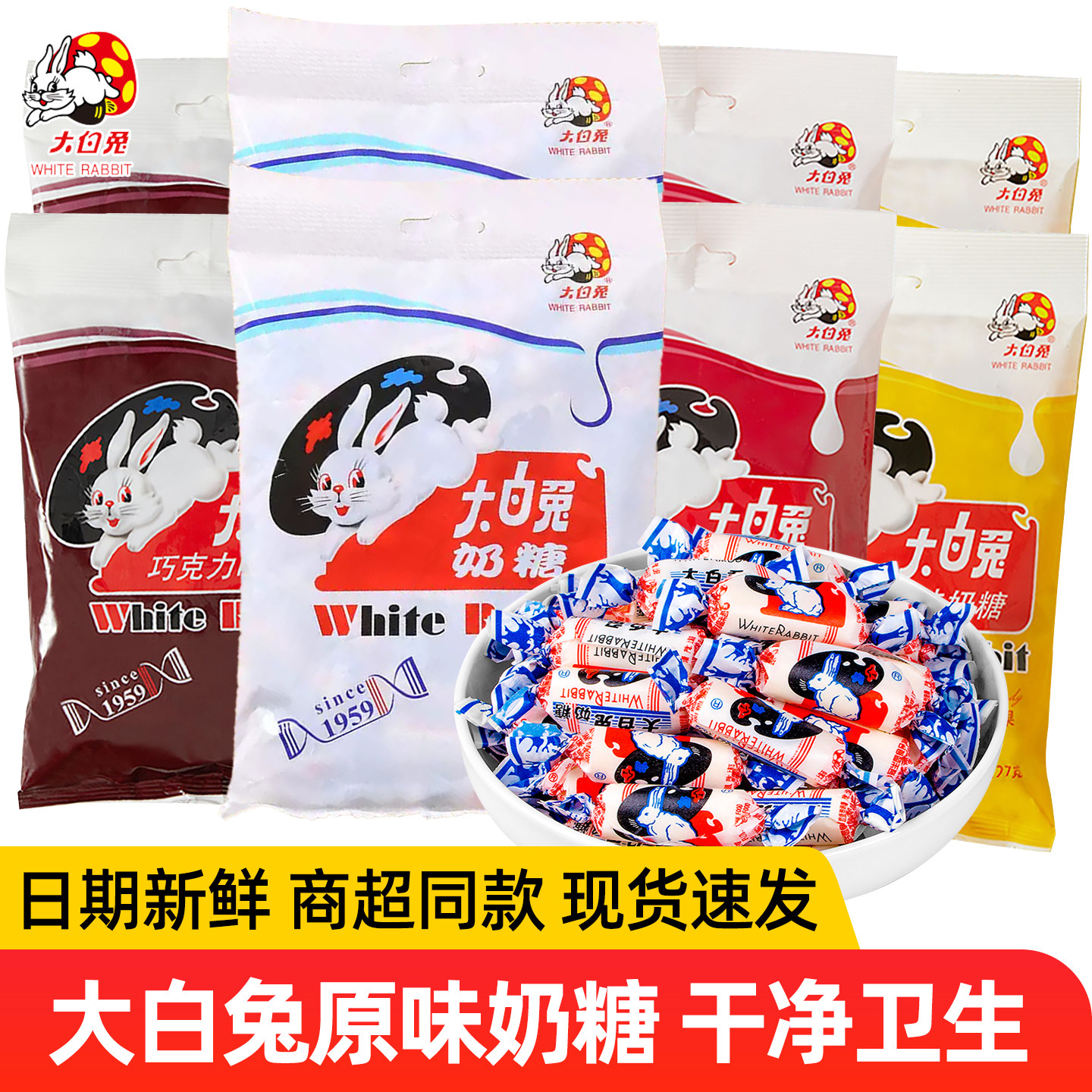 大白兔原味奶糖227g袋装结婚喜糖儿童节日礼物怀旧糖果休闲小零食