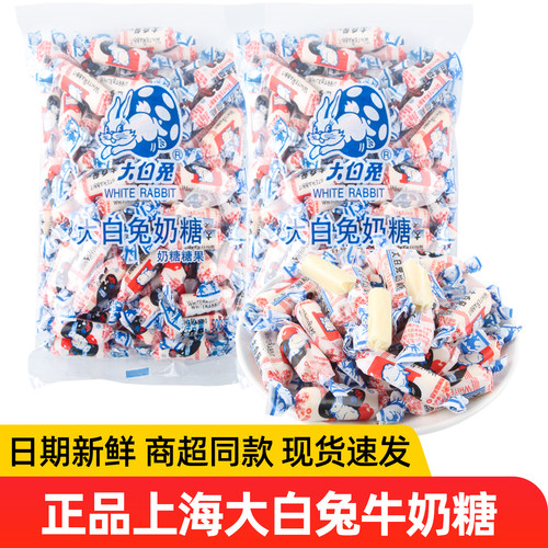 大白兔原味奶糖500g散称袋装糖果