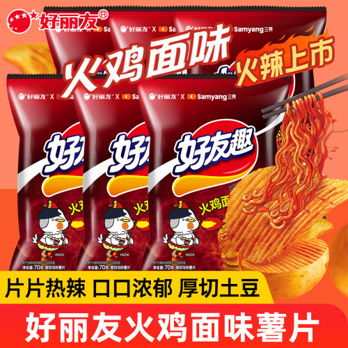 好丽友好友趣火鸡面味劲辣薯片