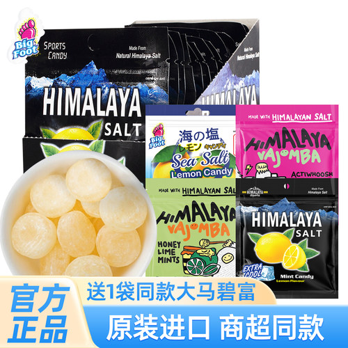 大马碧富进口咸柠檬薄荷糖果正品