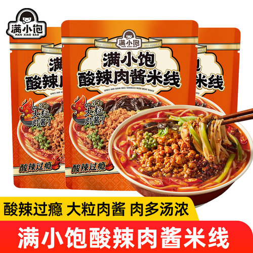 新品满小饱酸辣肉酱米线263g袋装