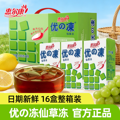 惠尔康优的冻仙草冻即食凉粉饮料