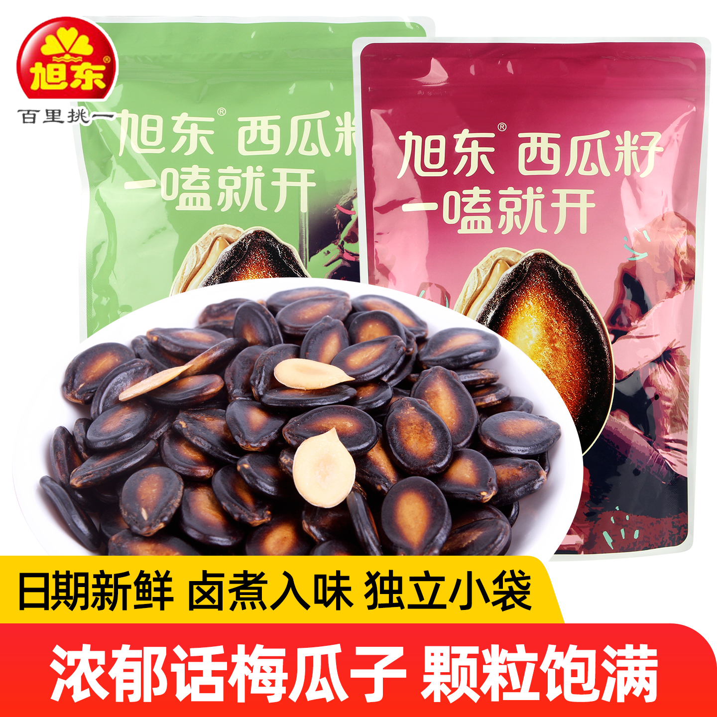 旭东百里挑一奶油浓郁话梅西瓜子