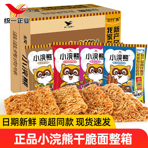 统一小浣熊干脆面30包零食点心面