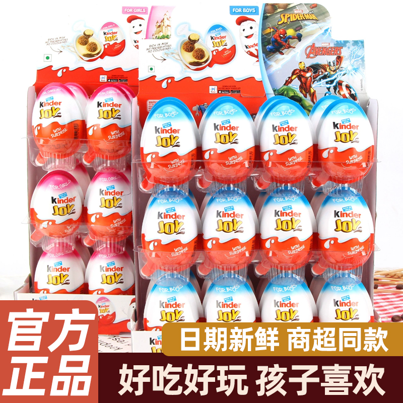 健达牛奶巧克力男孩女孩版小零食