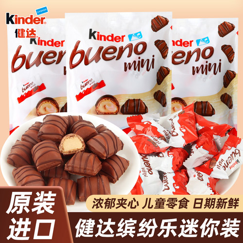 Kinder健达缤纷乐巧克力榛子威化