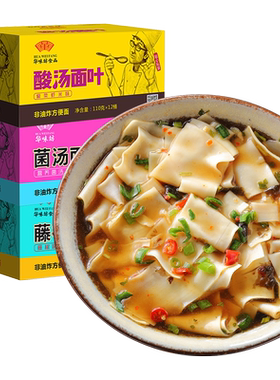 华味坊酸汤面叶金汤肥牛冲泡即食