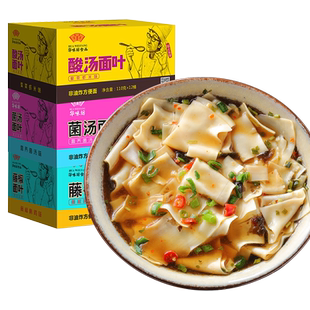 华味坊酸汤面叶桶装紫菜虾米金汤肥牛藤椒面片方便速食品泡面早餐