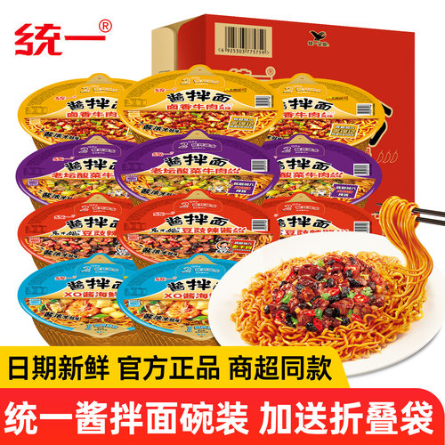 统一酱拌面卤香牛肉盒装整箱正品