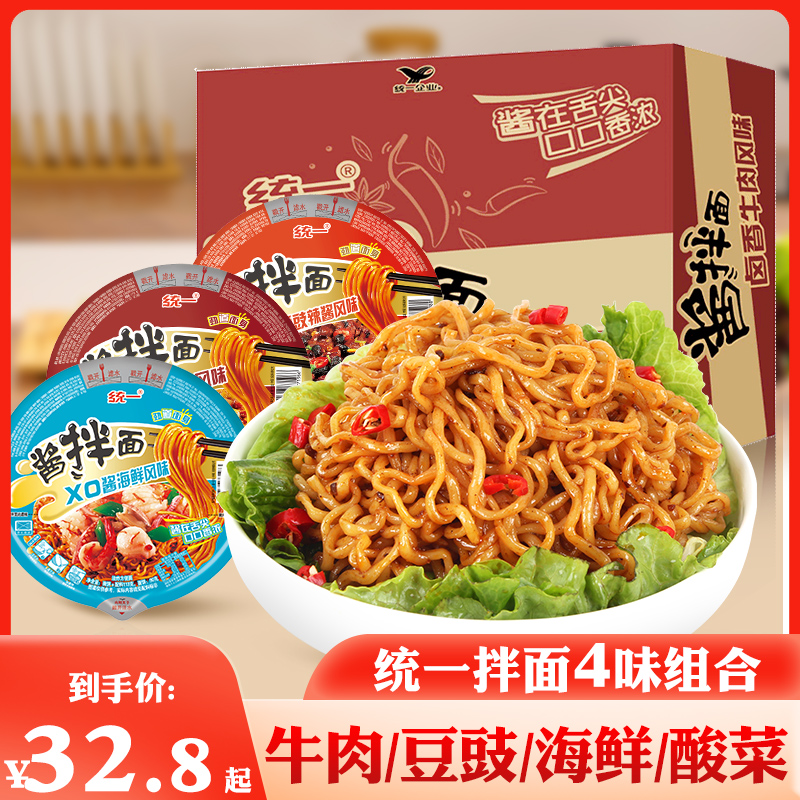 统一酱拌面12碗整箱干拌面速食方便面批发囤货泡面夜宵食品