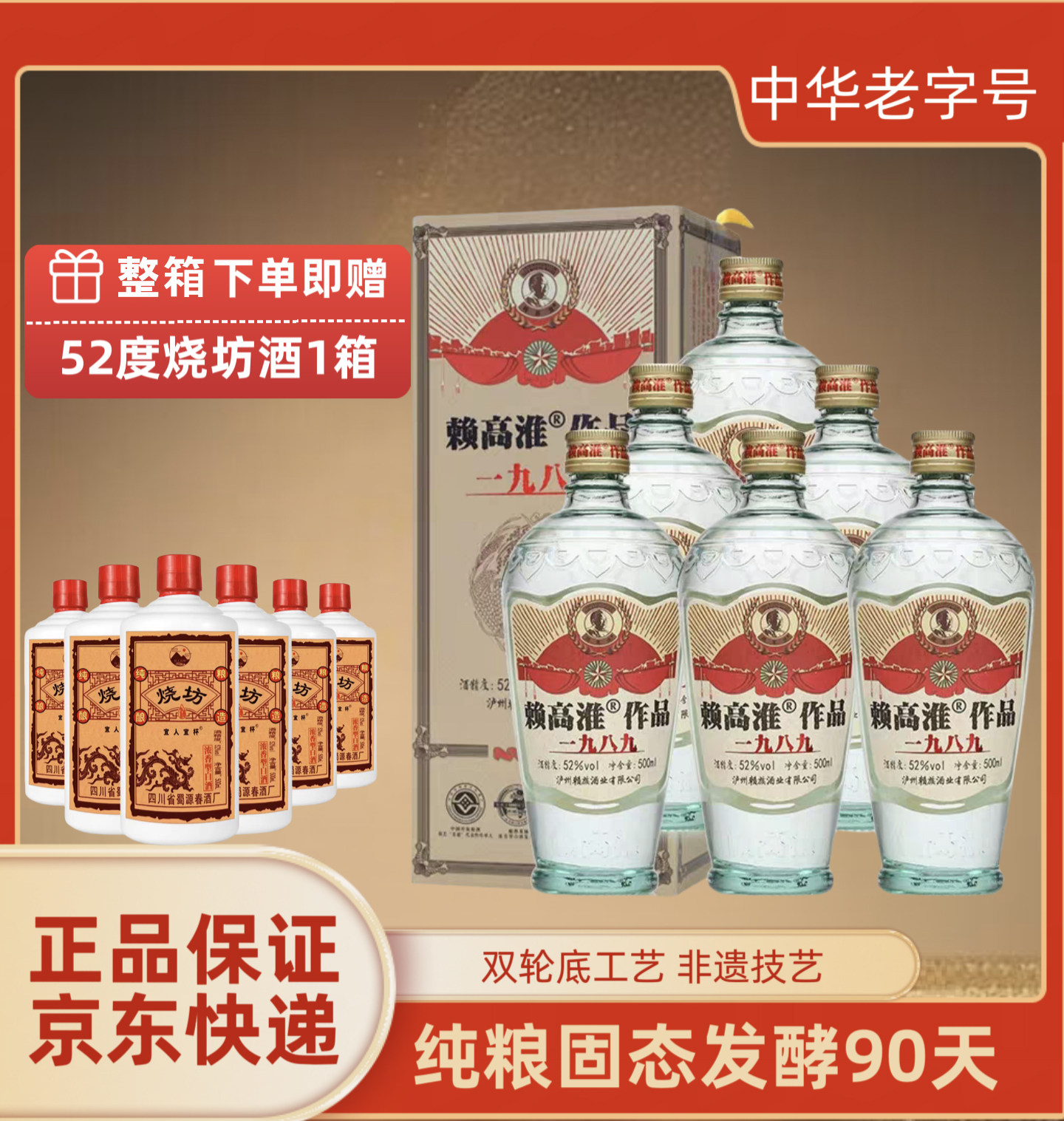 52度赖高淮作品浓香型500ml纯粮发酵酒商务送礼整箱酒水官方授权,酒类,白酒/调香白酒,淘宝优惠券,粉丝福利购,淘宝优惠卷