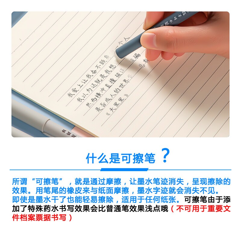 초등학생 3 5학년 지울 수 있는 펜 핫지울 수 있는 젤펜 수성펜 크리스탈 블루 러블 닦아내기 쉬운 매직