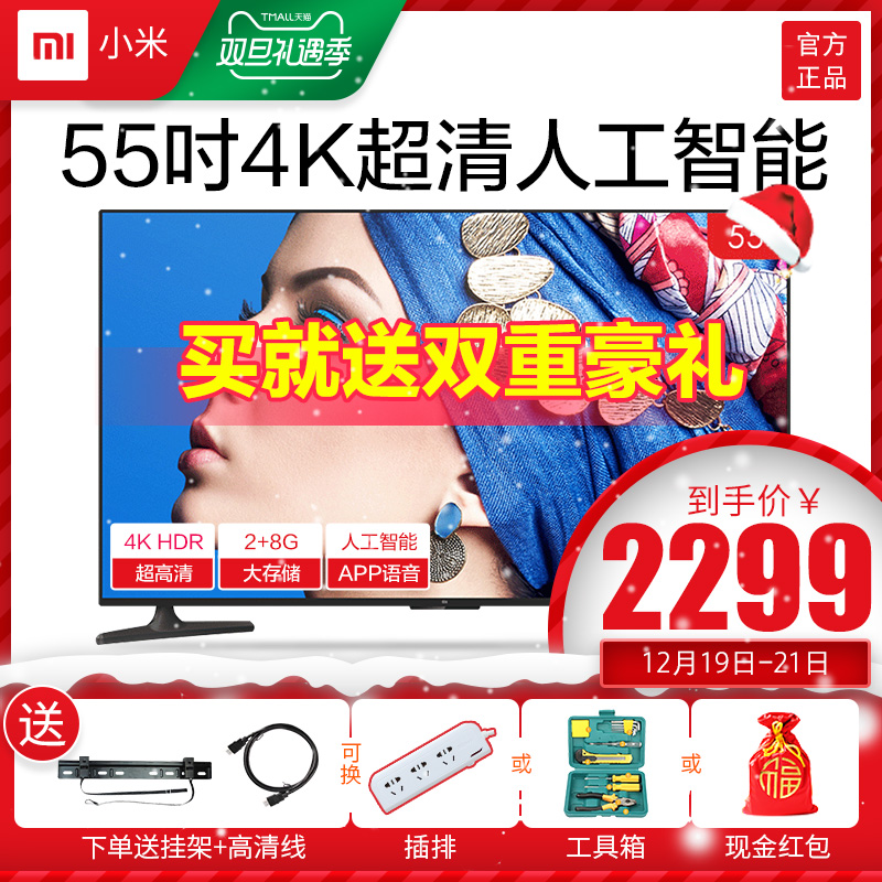 Xiaomi/СÃ× Ð¡Ã×µçÊÓ4A 55Ó¢´ç4K³¬¸ßÇåÍøÂçÖÇÄÜÒº¾§µçÊÓ»ú50 60