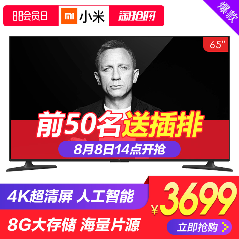 Xiaomi/小米 小米電視4A 65英寸4K超高清網絡智能液晶平板電視機