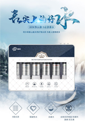 家用净水器6级过滤弱碱性水多种安装方式HKF-80M厨下智能直饮出水