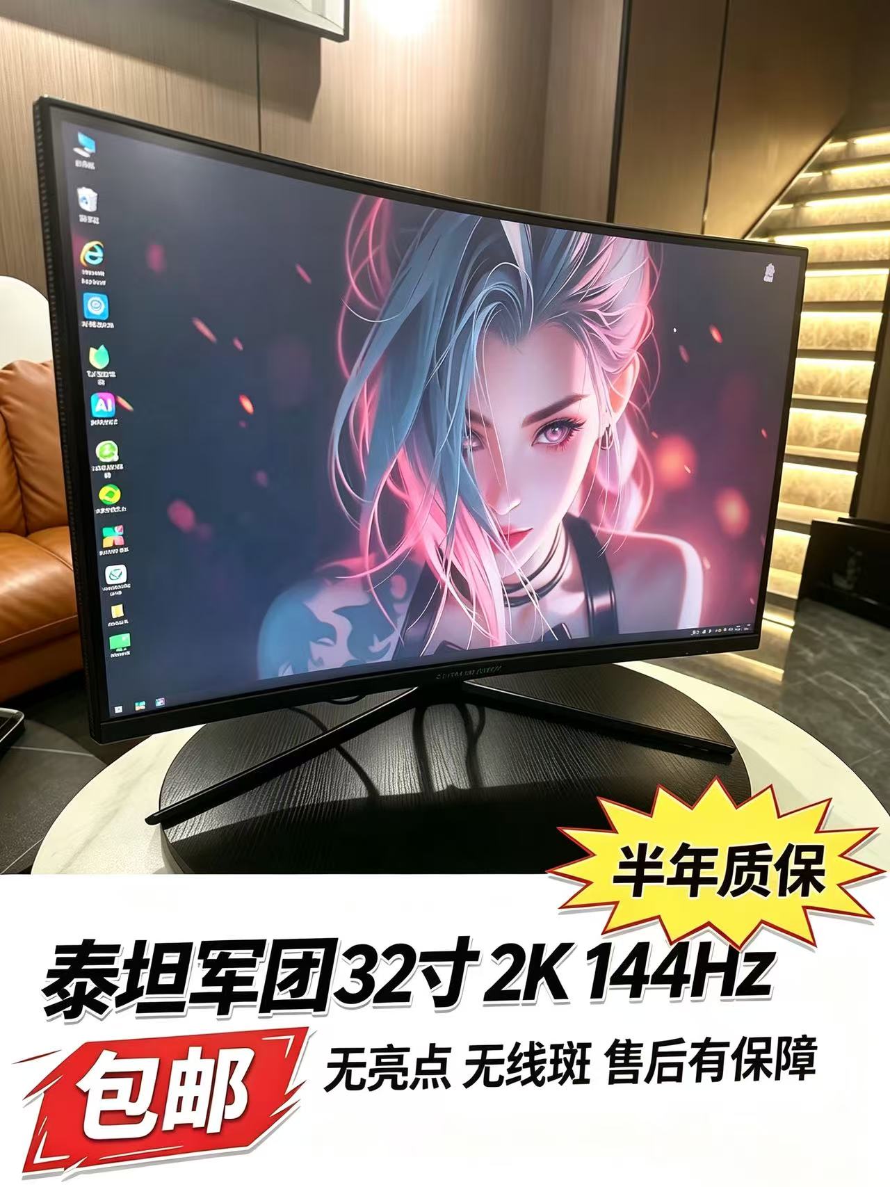 二手无边框32寸2K品牌电竞液晶显示器电脑屏幕曲面宽直屏
