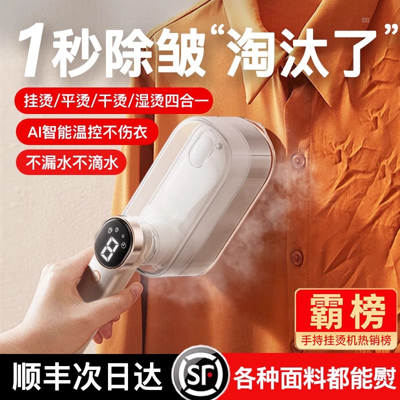 德国轻奢手持挂烫机家用高档熨烫机大蒸汽熨斗电衣服便携式拿旅行
