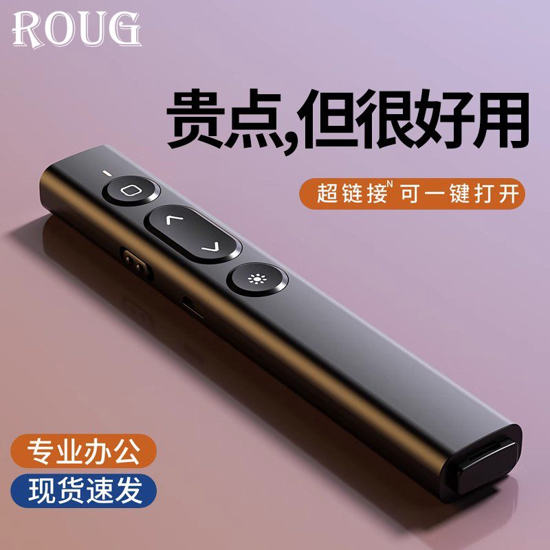 德国多功能激光笔教师专用幻灯片