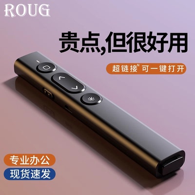 德国多功能激光笔教师专用幻灯片