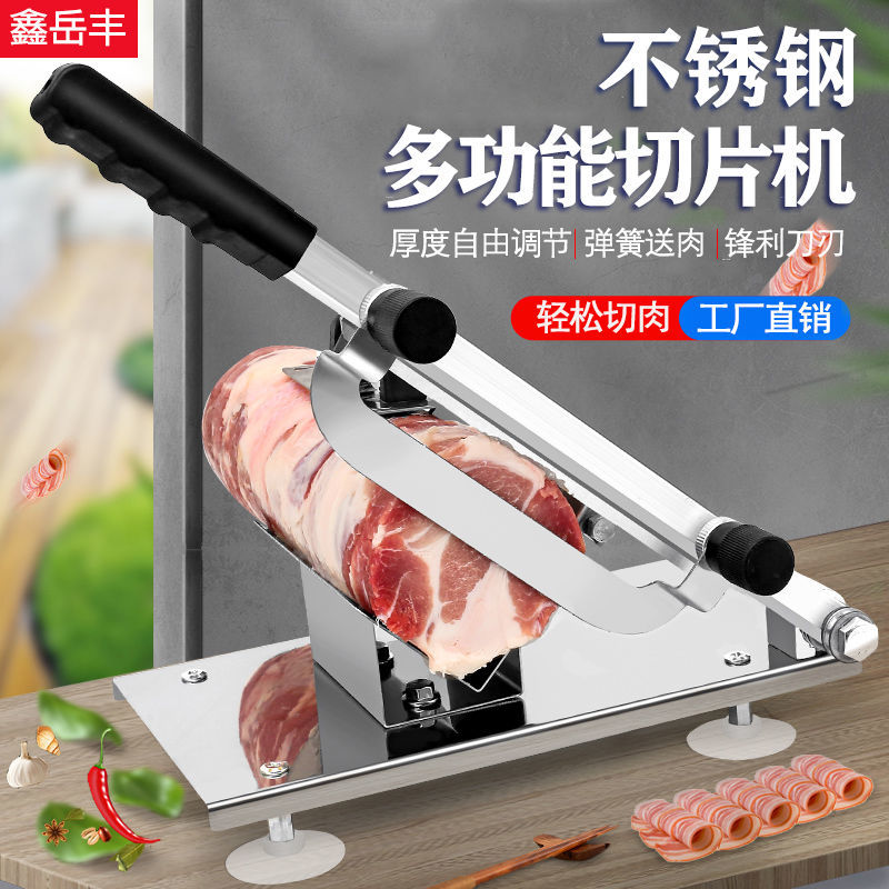 羊肉卷切片机家用切肉片机商用小型冻肉熟牛肉刨肉机手动切片神器