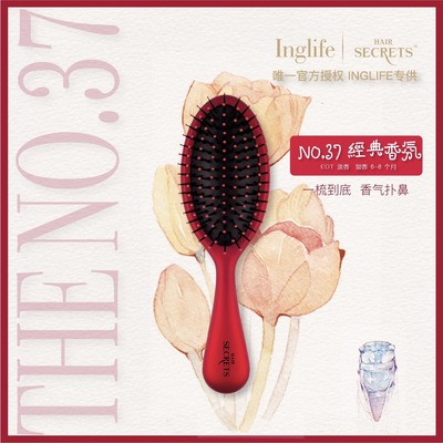 HAIR SECRETS37号芍药精油梳香氛梳子香薰梳礼品气垫梳EDT淡香型
