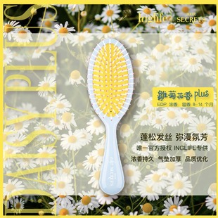 HAIR SECRETS清新雏菊精油梳香氛梳香薰气囊气垫梳网红EDP浓香型